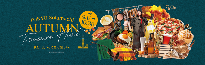 가을은 찾을만큼 즐겁습니다. 9.1 TUE ▶ 10.31 SAT