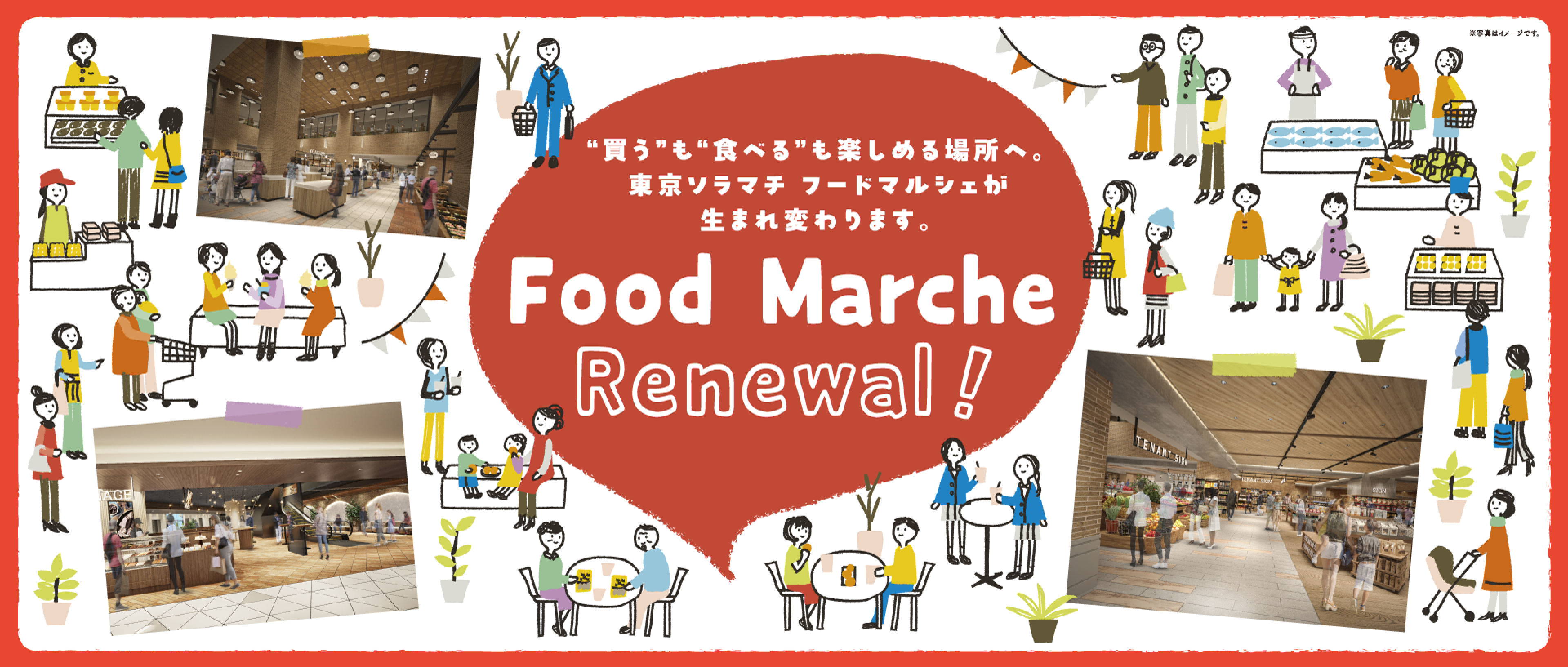 음식 행진의 리뉴얼! Food Marche 리뉴얼