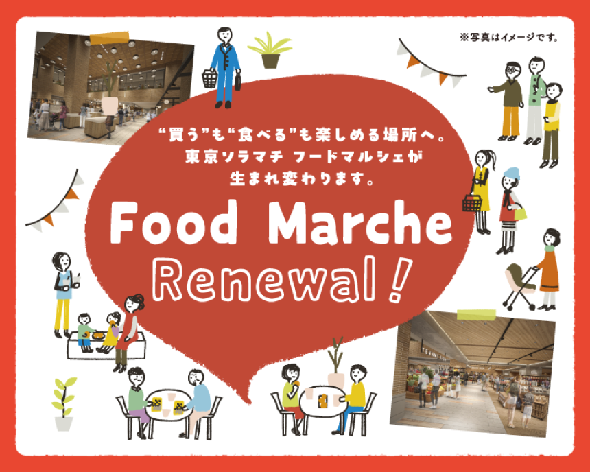 음식 행진의 리뉴얼! Food Marche 리뉴얼