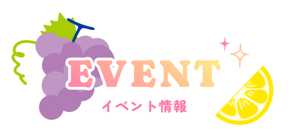 EVENT(이벤트 정보)