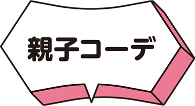 부모와 자식 코데