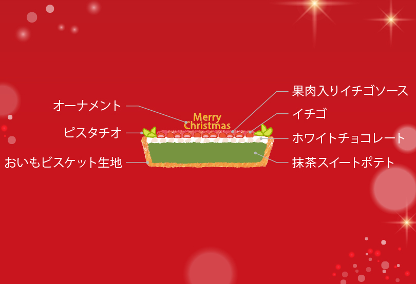 맛과 말차의 딸기 타르트