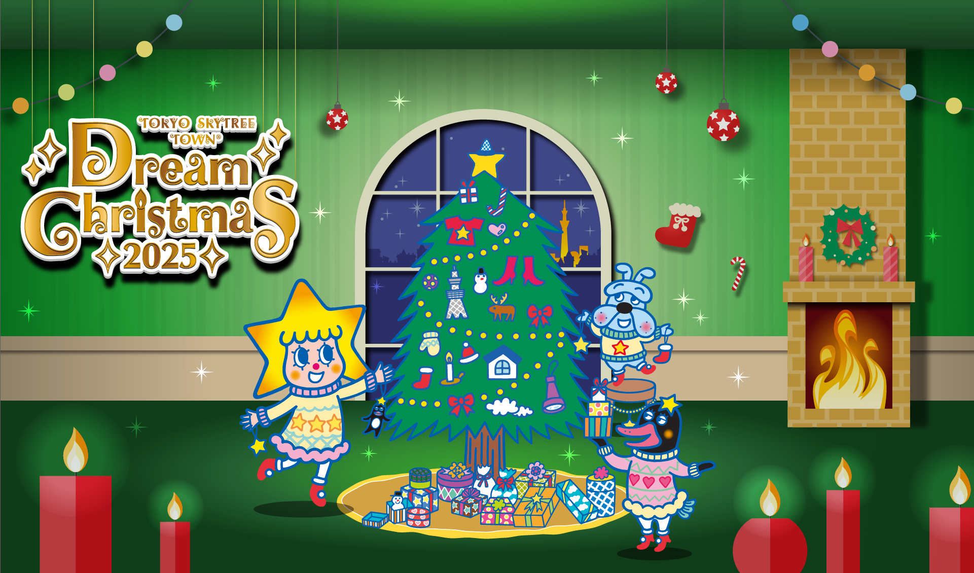 ® 도쿄 소라마치 드림 크리스마스 2025 | 도쿄 소라마치