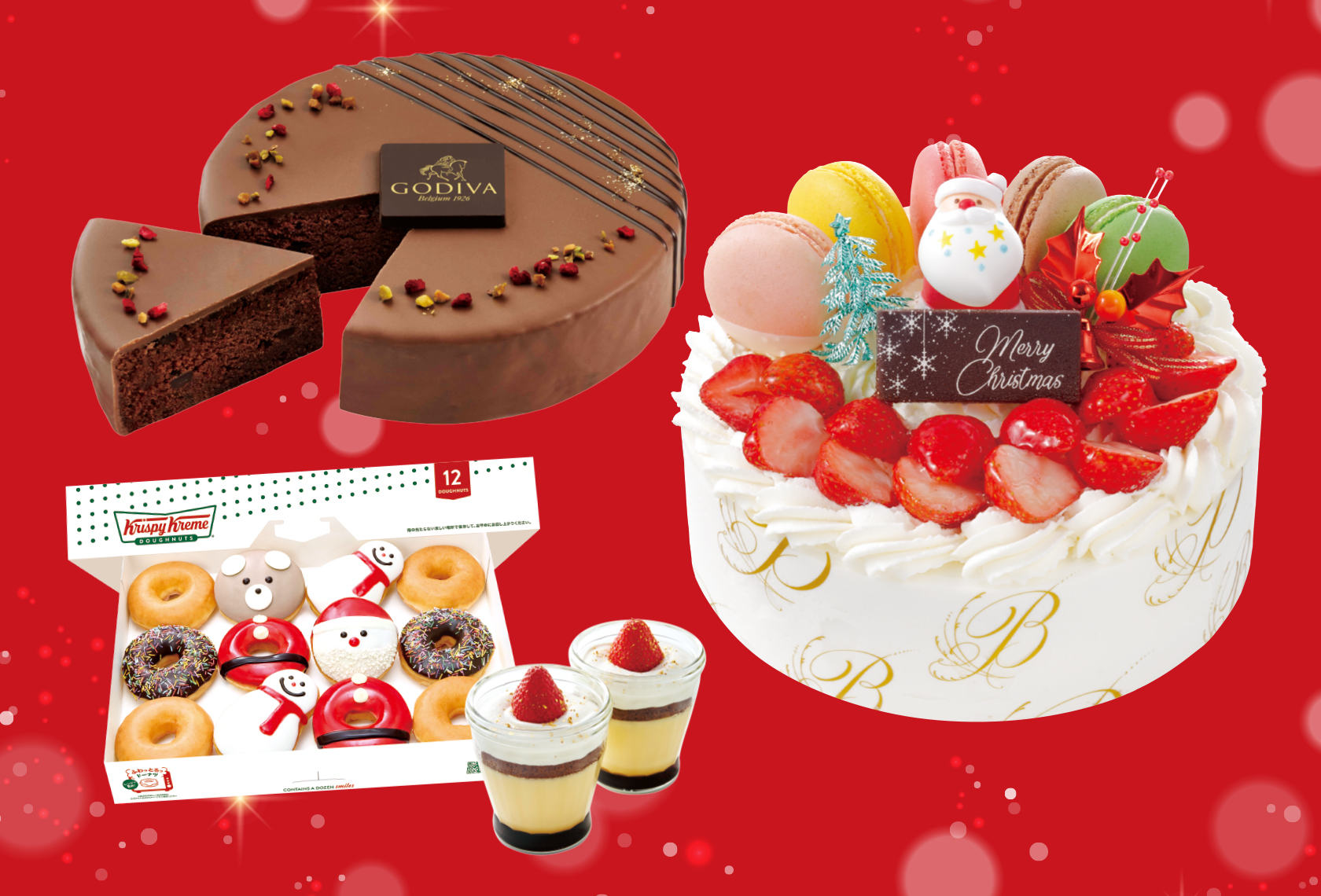 クリスマスケーキ