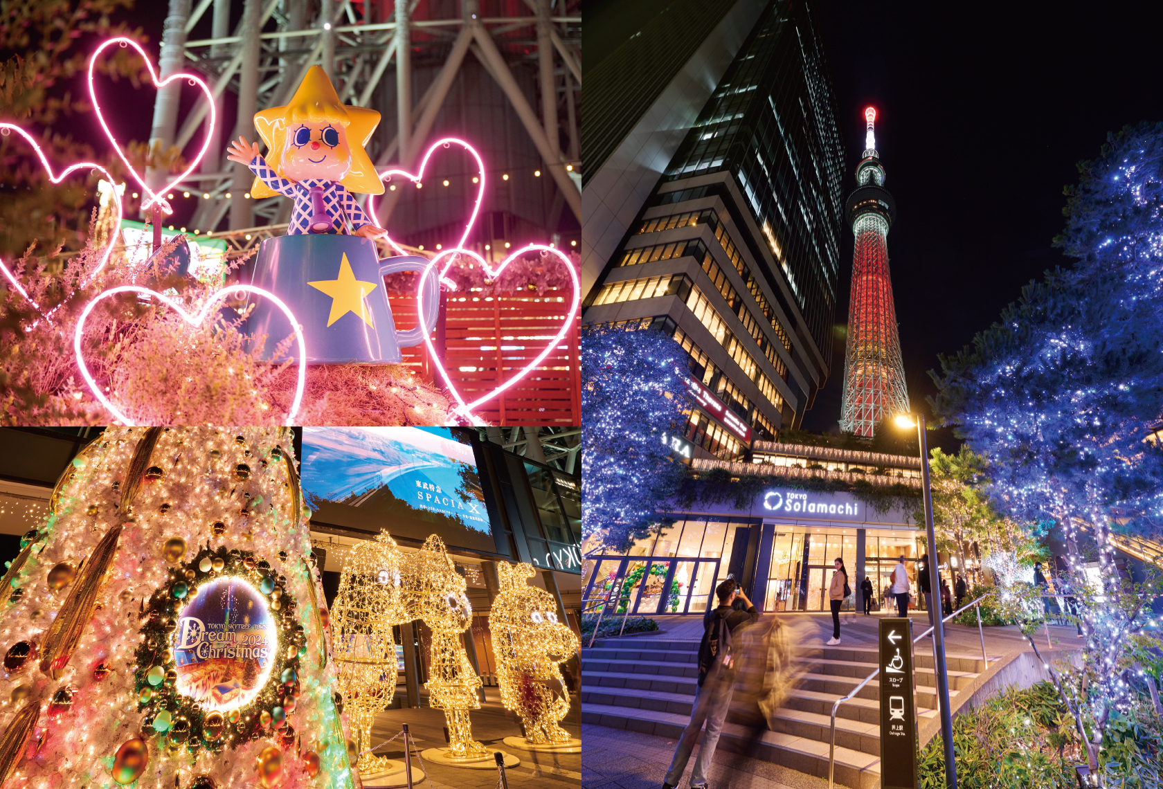 イルミネーション