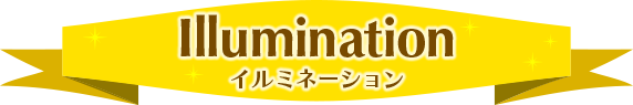 Illumination